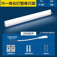 led灯管T5一体灯条室内家装展柜灯槽灯带工程节能日光灯 正白光 14瓦-1.2米(5支装)