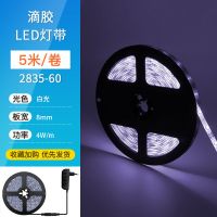 led软灯带12V低压防水自粘家用柜台地摊烧烤大排档夜市装饰灯条 白光5米一卷+适配器插电即亮