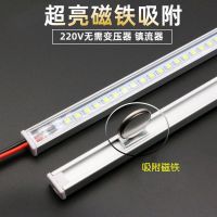 LED灯带灯条 磁铁式硬灯条220V超市货架展柜灯条吸铁石自吸式硬灯 白光 磁铁款透明罩子/151cm