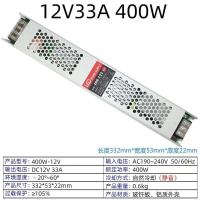 LED灯带220V转12V伏开关电源灯箱灯条超薄驱动变压器适配器整流器 400瓦(可接33米灯带)静音款 220V转12