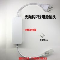 led灯带配件软灯条5050/5730/3528/2835贴片光带变压器220v插头 单色防频闪插头