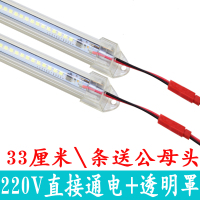 led硬灯条220V长条灯带 超亮贴片柜台灯玻璃展示柜灯橱柜货架灯管 白光 超亮220V乳白罩123CM