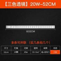 led灯板改造灯条长条长方客厅吸顶灯芯模组光源替换改装H灯管贴片 超亮三色变光52CM20瓦