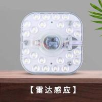 led人体感应吸顶灯芯智能雷达灯板声光控灯高亮模组车库楼道节能 雷达感应 36W