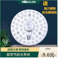 雷士照明led吸顶灯芯灯板改装光源模组圆形节能灯珠灯泡家用灯盘 80W直径25CM无极调光
