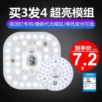 买3发4/品牌led吸顶灯变光灯芯led灯条吸顶灯芯方形改造灯板 36W 白光 6500K