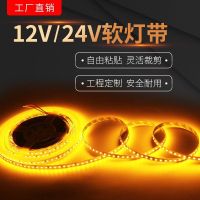 12V24V高亮LED贴片软灯带低压灯条硅胶灯槽线条灯光源 自然白 12V-2835-120灯