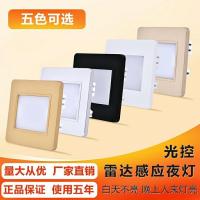 86型 LED地脚灯雷达感应嵌入式墙角灯楼梯台阶踏板人体感应小夜灯 光控加雷达感应+象牙白+白光