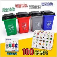 儿童玩具3男孩4女孩5男童6益智8开发9小孩子10岁圣诞节7生日礼物2 4个垃圾桶+100片卡片