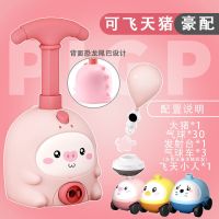 儿童网红抖音空气动力车模气球飞天UFO益智玩具男孩女孩生日礼物 小猪飞天豪配(3小车+30气球+飞