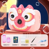 网红泡泡机全自动螃蟹相机少女心ins泡泡枪儿童男孩玩具生日礼物 国潮醒狮充电版[萌狮小队-粉色] %80选择[豪华如图]