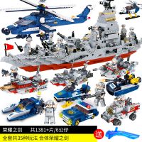 兼容乐高小颗粒积木拼装益智玩具男孩子生日礼物女孩乐高匹配航母 荣耀之剑 高配[买一送三]