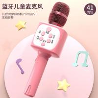 儿童玩具宝宝话筒麦克风K歌神器无线蓝牙唱歌机男女孩生日礼物 【蓝牙版】粉色麦克风