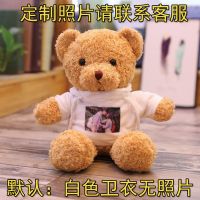 韩国ins可爱泰迪熊毛绒玩具 礼盒毛衣小熊公仔送女友 生日礼物女 卫衣熊-白[定制照片] 1米[女神喜爱]