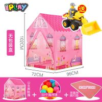可折叠棚玩具屋粉色分床神器儿童帐篷韩版7/8/9/10岁女孩生日礼物 公主房+50个海洋球+地垫
