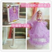 芭比公主会说话婚纱洋娃娃礼盒儿童生日礼物玩偶小女孩玩具批发 [音乐版彩盒装+支架]娃娃颜色备注 40CM