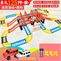 托马斯轨道火车男女孩儿童玩具电动轨道拼装益智玩具汽车生日礼物 升级豪礼版2车[125件套]可拼百款 90%选[充电]3节