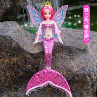 嘿喽芭比娃娃美人鱼玩具套装人鱼公主女孩子手工玩偶儿童生日礼物 魅力粉[带翅膀] 约42厘米高[彩灯唱歌版]