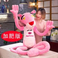 粉红豹公仔毛绒玩具抱枕可爱布娃娃玩偶女孩送女朋友生日礼物女生 穿衣(加肥款) 1.8米[送同款1米]