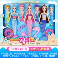 会唱歌美人鱼公主玩具芭比娃娃套装人鱼公主女童儿童玩具生日礼物 Y11(彩+粉+蓝 7娃)音乐彩灯版
