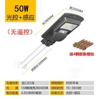 led太阳能灯家用户外防水道路灯小区庭院灯路灯人体感应灯室外灯 安装墙壁上(送螺丝) 300.W人体感应+光控+遥控