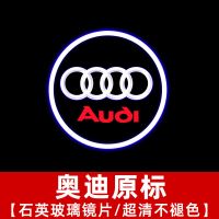 奥迪迎宾灯A6L A4L Q5 Q7 Q3 A3 A5 A7 A8 RS 专用车门投影氛围灯 奥迪原标[高清款/不褪色]