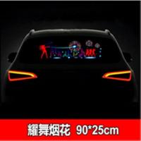 [跳动后窗]汽车装饰灯音乐节奏灯后窗感应声控氛围感应装饰led 90*25厘米 烟花[一套]