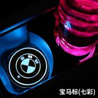 汽车发光水杯垫门槽防滑垫夜光车载感应LED水杯垫内饰改装氛围灯 宝马七彩(单个价格)