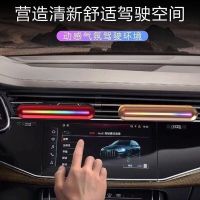 出风口香薰香水装饰车载香水氛围灯新款声控七彩渐变风口氛围灯 黑石一对