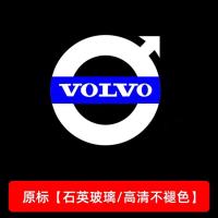 沃尔沃XC90迎宾灯S90 V90 XC40 XC60改装饰车门投影灯LED 氛围灯 原标[石英玻璃镜片/不腿色款]单