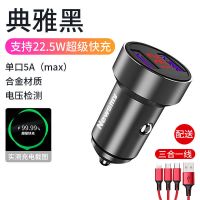 车载手机充电器华为40W超级快充带氛围灯 汽车点烟器转换插头 [22.5W快充]数显+三合一线