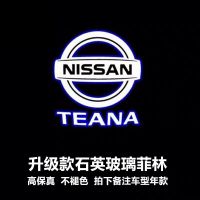 日产天籁迎宾灯新天籁改装饰车门灯投影镭射氛围灯公爵途乐老天籁 升级款 天籁TEANA 单只装