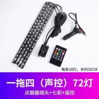 汽车装饰灯 车内氛围灯改装led脚底灯 音乐声控节奏七彩USB气氛灯 72灯[声控+七彩+遥控]点烟器口