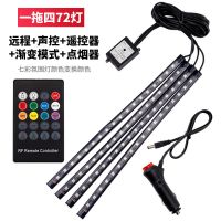 汽车装饰灯 车内氛围灯改装led脚底灯 音乐声控节奏七彩USB气氛灯 声控款72灯/点烟器插头1套