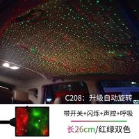车内饰usb星空灯led车载气氛免接线汽车氛围改装车顶装饰用品大全 红绿双色-自动旋转-自带开关-长