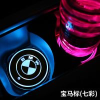 汽车发光水杯垫防滑门槽垫七彩感应氛围灯内饰改装led发光水杯垫 宝马七彩(单个价格) 智能升级版(亮且省电)