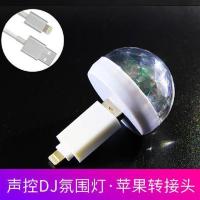 汽车车内氛围灯车载USB七彩DJ音乐声控led无线免改装爆闪装饰灯 炫彩声控DJ氛围灯+苹果转接头