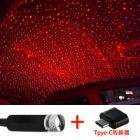 【USB星空灯】车载摆件USB星空灯 情调氛围灯满天星装饰灯 红光星空+tpye-c装换头