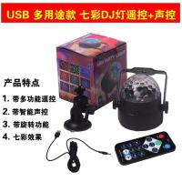 车内室Dj舞台灯声控氛围灯汽车免改装顶棚led装饰灯DJ音乐节奏灯 七彩DJ灯声控+遥控 USB款