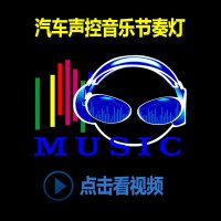 汽车音乐节奏灯led后窗感应音乐灯车内氛围装饰灯声控音响爆闪灯 外星人(22*11cm)