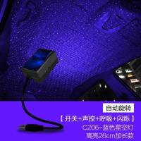 汽车车内usb星空灯车内饰星空顶灯改装氛围灯装饰灯满天星投影灯 星空蓝紫[自动切换图案+声控]