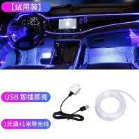 汽车冷光线氛围灯USB车内装饰用品中控仪表免改装货车LED灯导光条 红色USB款 5米套餐(2个灯头+5米光纤)中控