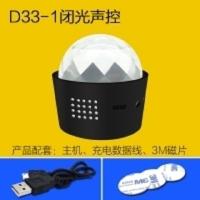 汽车DJ灯LED车内氛围灯声控音响跳舞灯音乐节奏随身dj灯舞台灯 D33-1(没声音不亮)