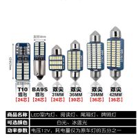 汽车货车12V24V伏T10双尖车内阅读灯氛围气氛灯LED车顶室内照明灯 T10白色一颗 24V货车灯泡