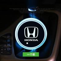 本田URV冠道CRV思域杰德思铂睿发光水杯垫氛围灯车内饰装饰改装件 本田(1个装)