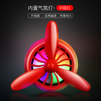 空军二号金属车载香水汽车空调出风口香薰车内一三夹除异味氛围灯 【空军二号金属带氛围灯】- 中国红