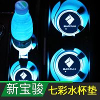 新宝骏rs5/rc6/rm5/rs3/560水杯垫储物垫汽车用品内饰改装氛围灯 拍下请备注车型 例:[19款宝骏rs