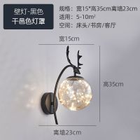 床头壁灯鹿角轻奢北欧满天星卧室客厅楼梯背景墙浪漫ins温馨简约 6107款式 金色水纹满天星