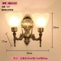 壁灯床头灯LED卧室墙壁灯现代简约创意欧式美式客厅楼梯过道灯具 双头1142+9瓦LED