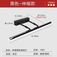 镜前灯 卫生间led免打孔浴室伸缩镜柜灯卫浴三色镜灯壁灯北欧简约 双杆伸缩款(黑色)-80CM 18W三色调光